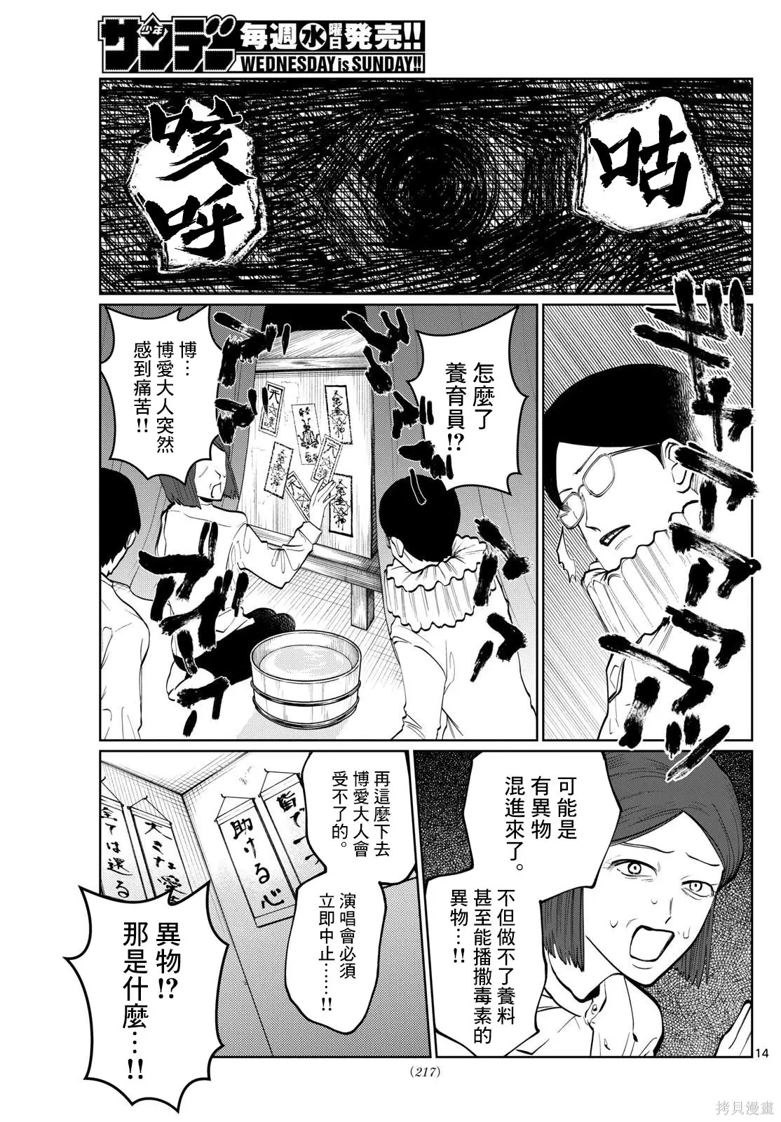 第05话 第14页