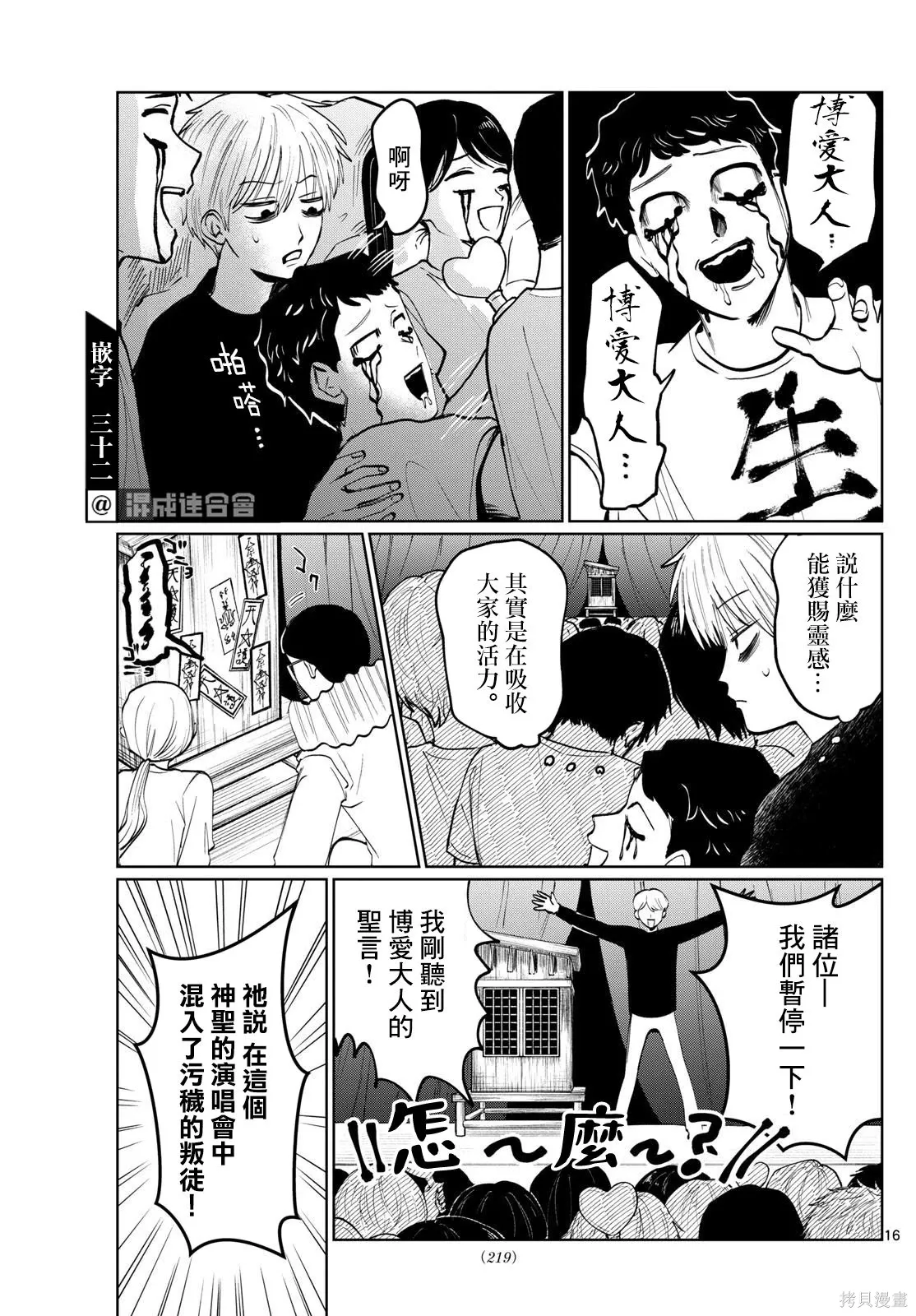 第05话 第16页