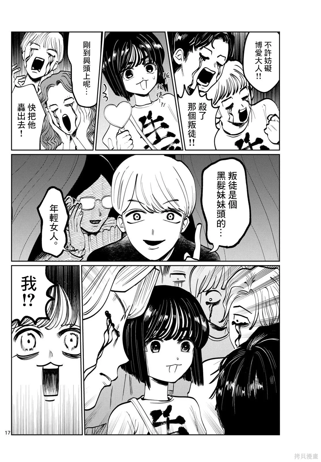 第05话 第17页