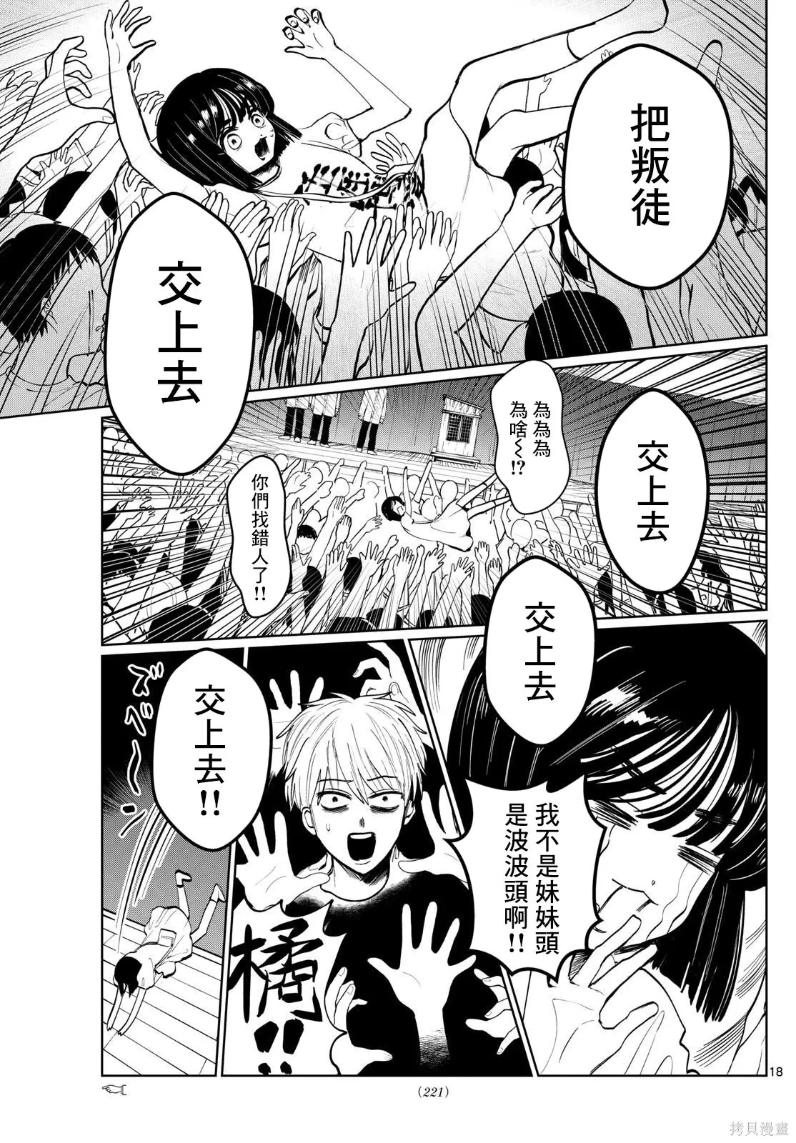 第05话 第18页