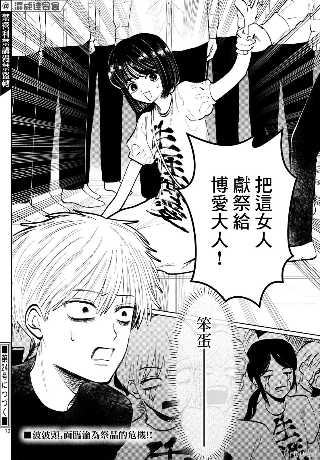 第05话 第19页