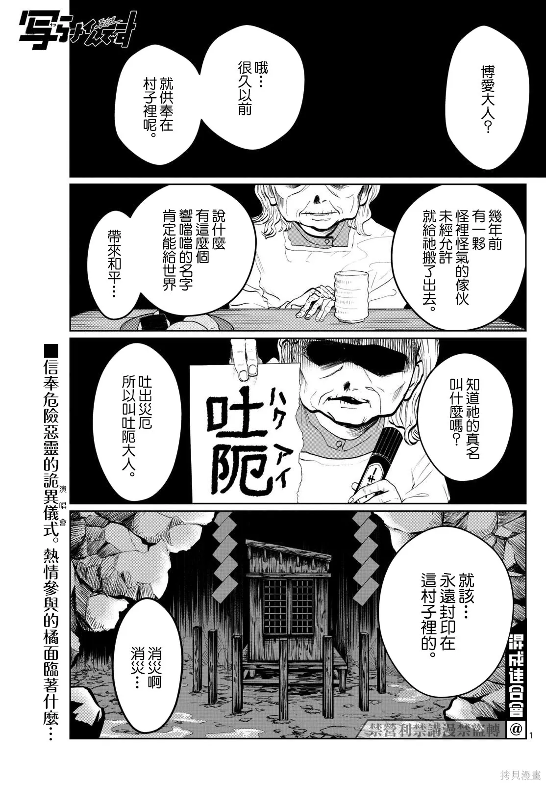 第06话 第1页