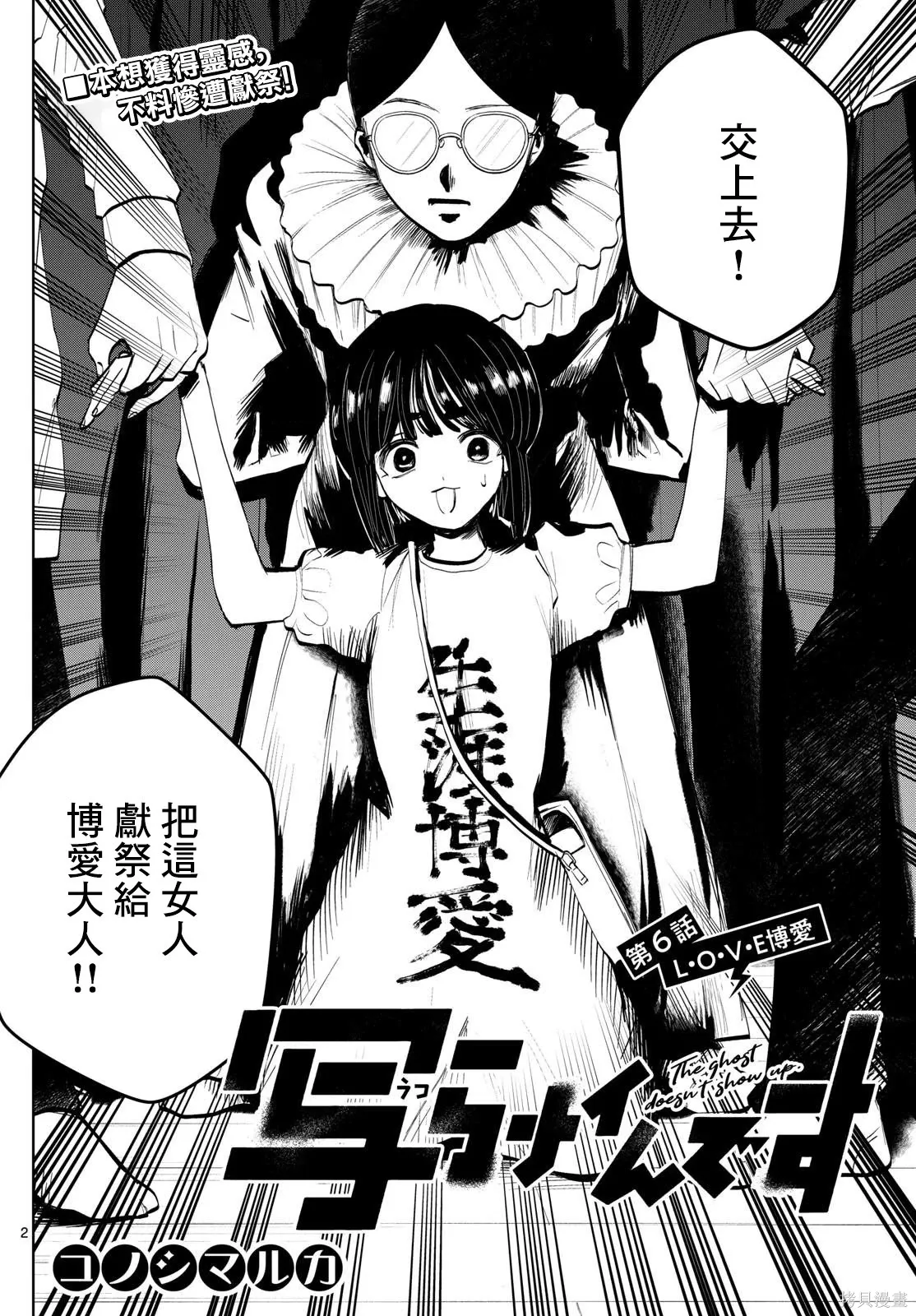 第06话 第2页