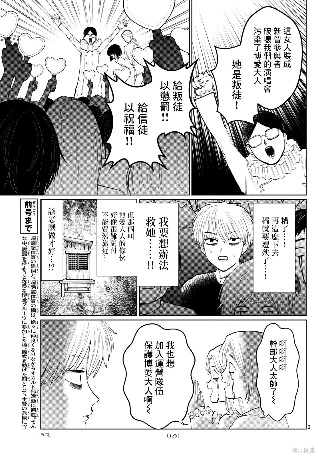 第06话 第3页