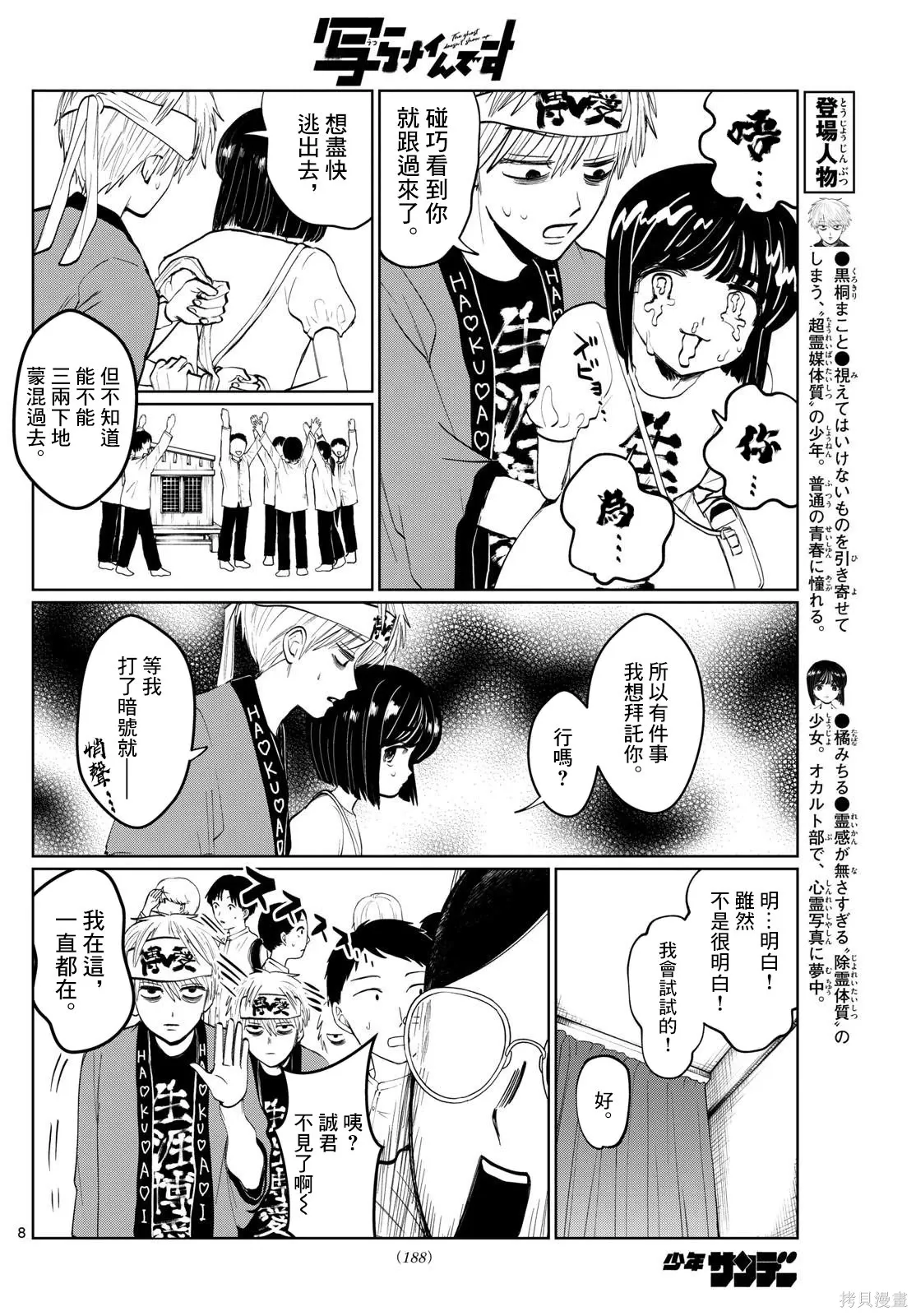 第06话 第8页