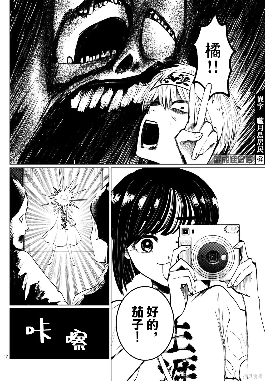 第06话 第12页