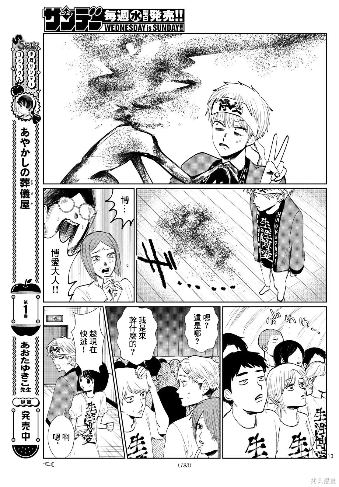 第06话 第13页