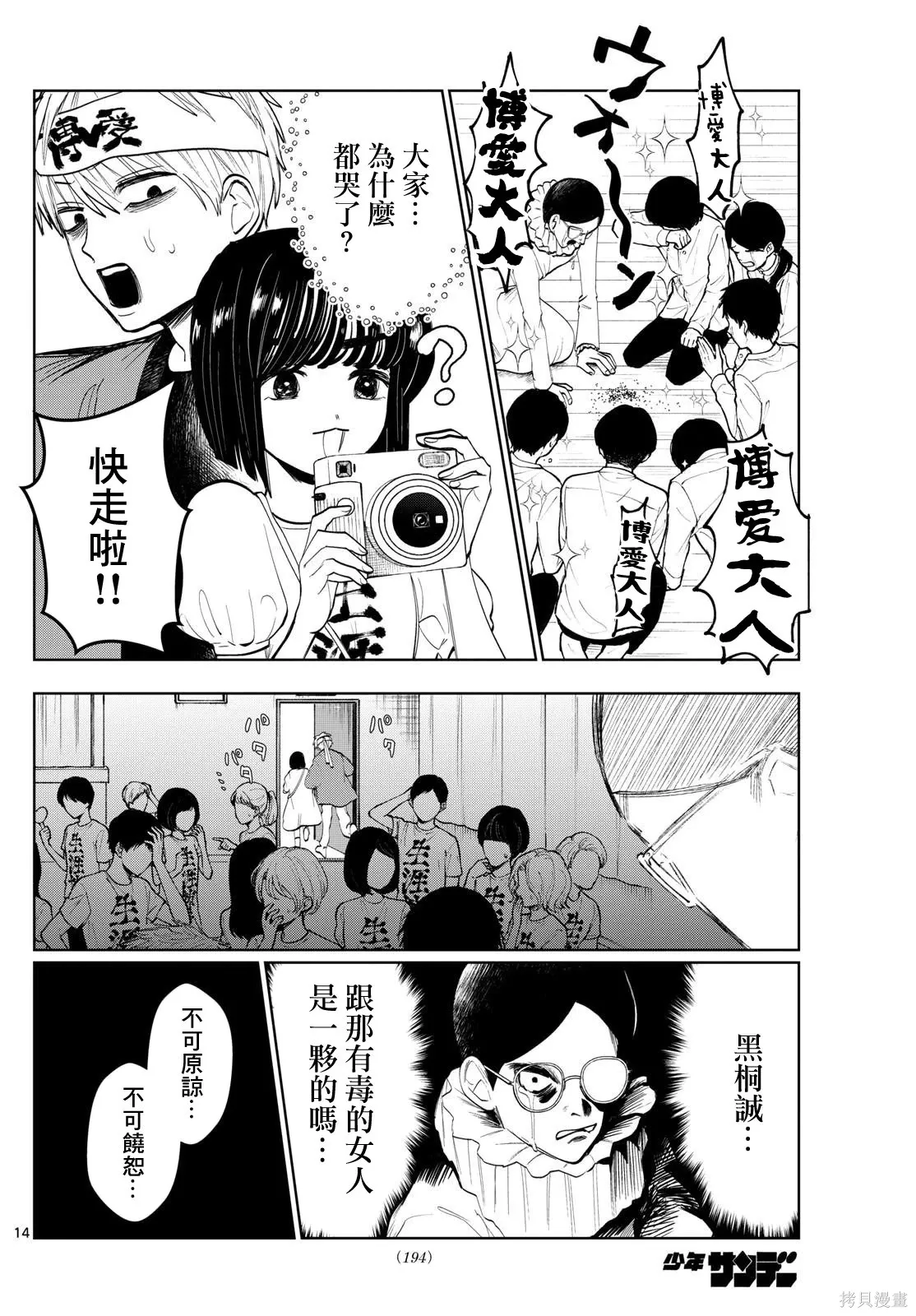 第06话 第14页
