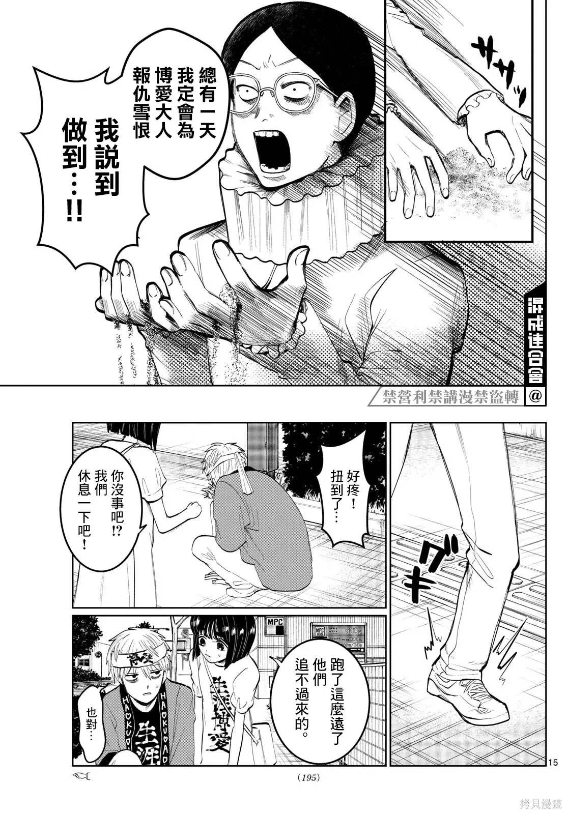 第06话 第15页