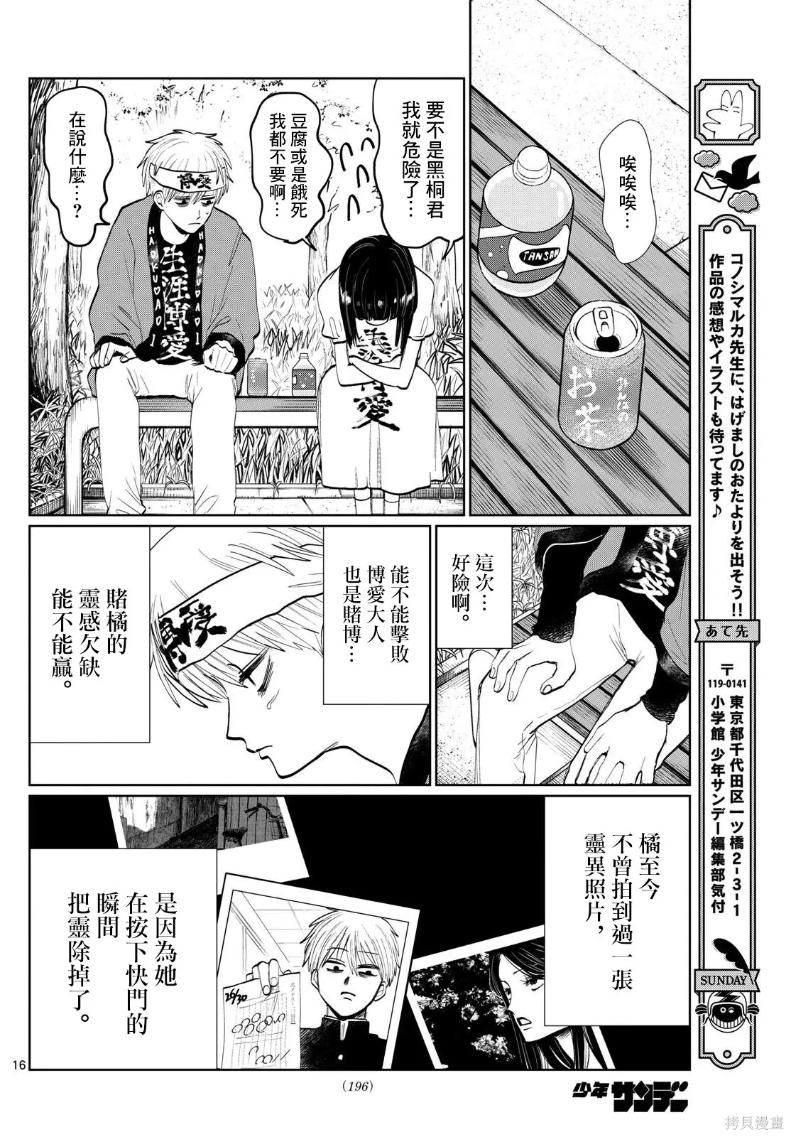 第06话 第16页