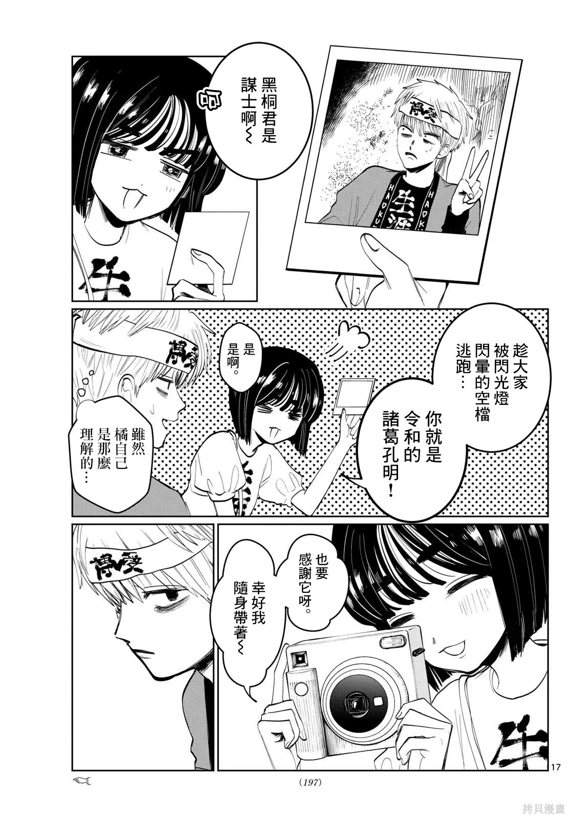 第06话 第17页