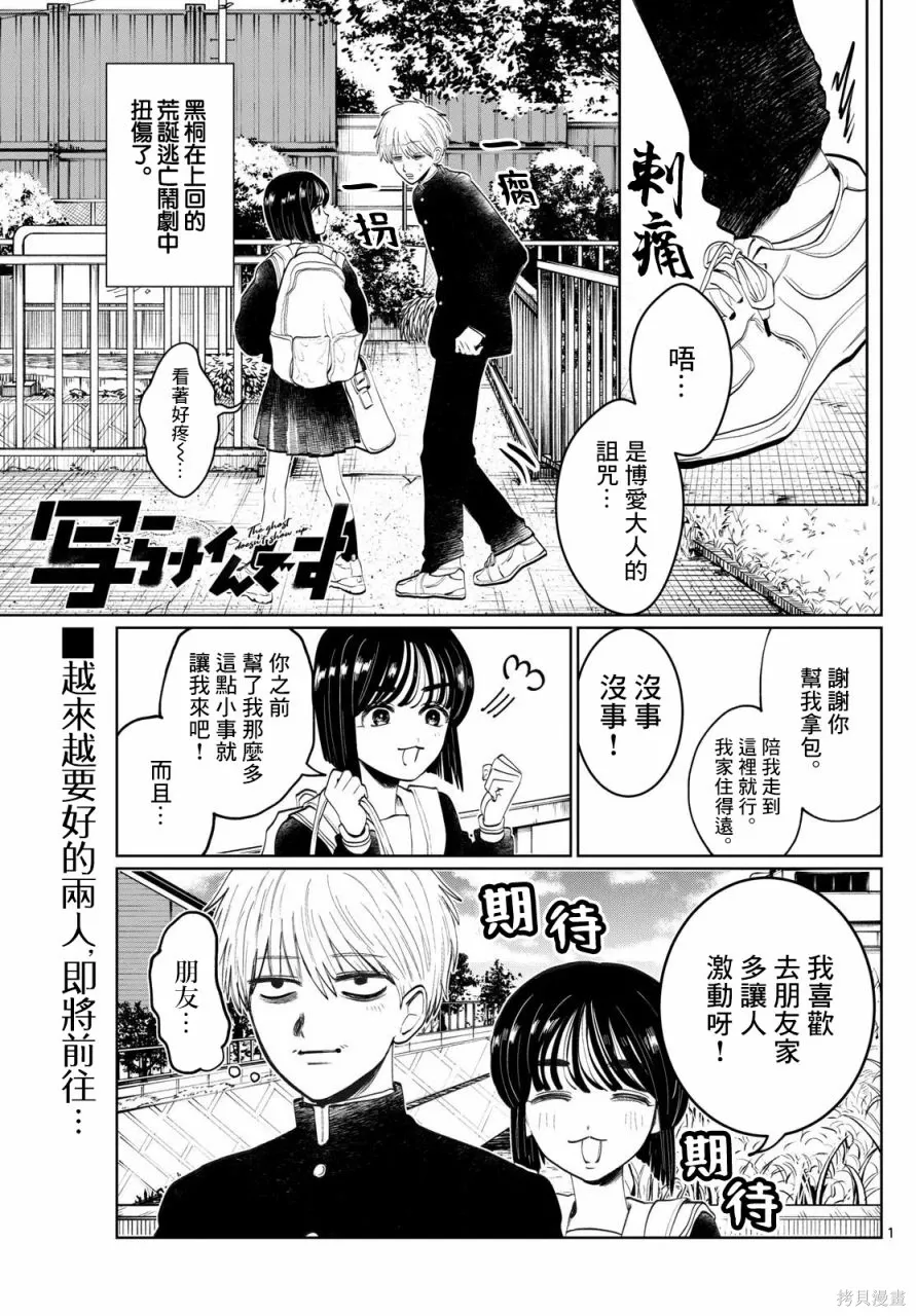第07话 第1页