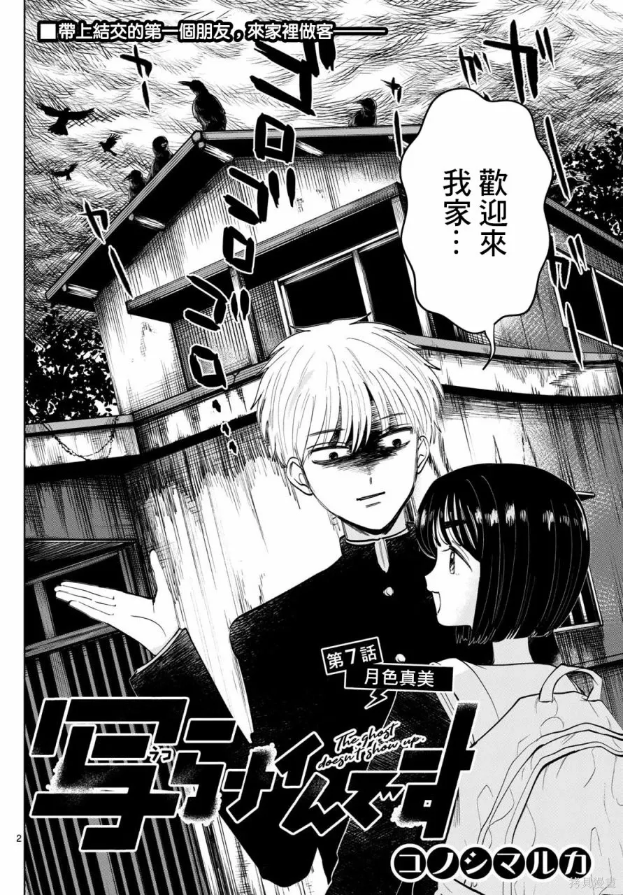 第07话 第2页