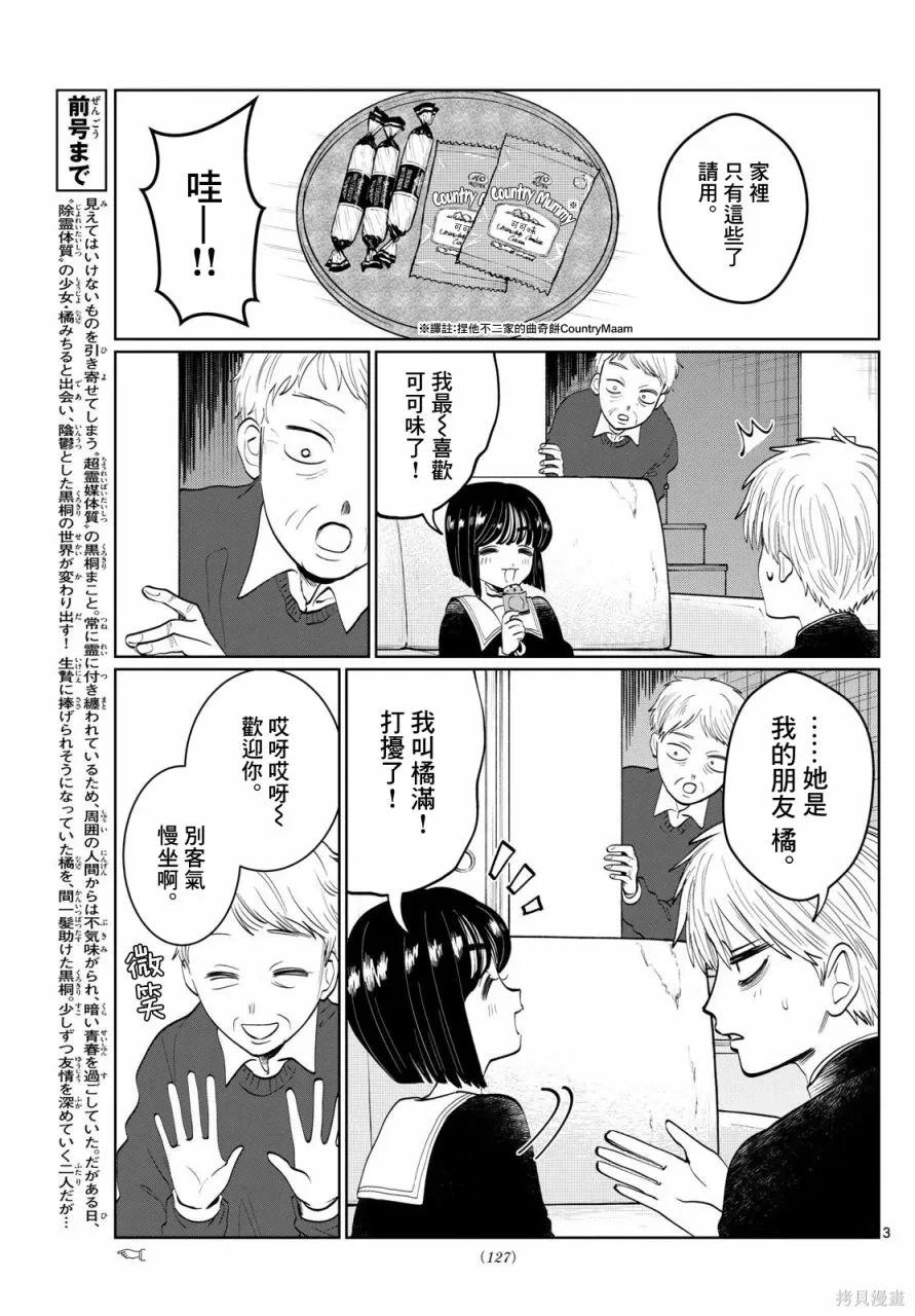 第07话 第3页