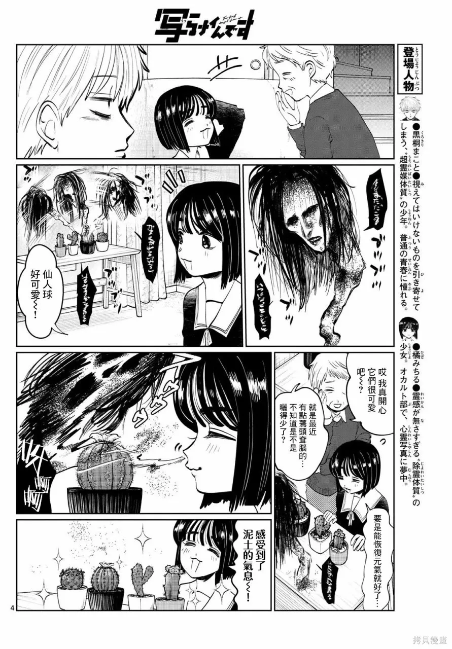 第07话 第4页