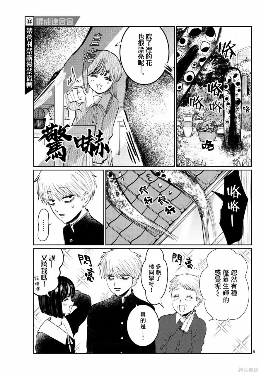 第07话 第5页