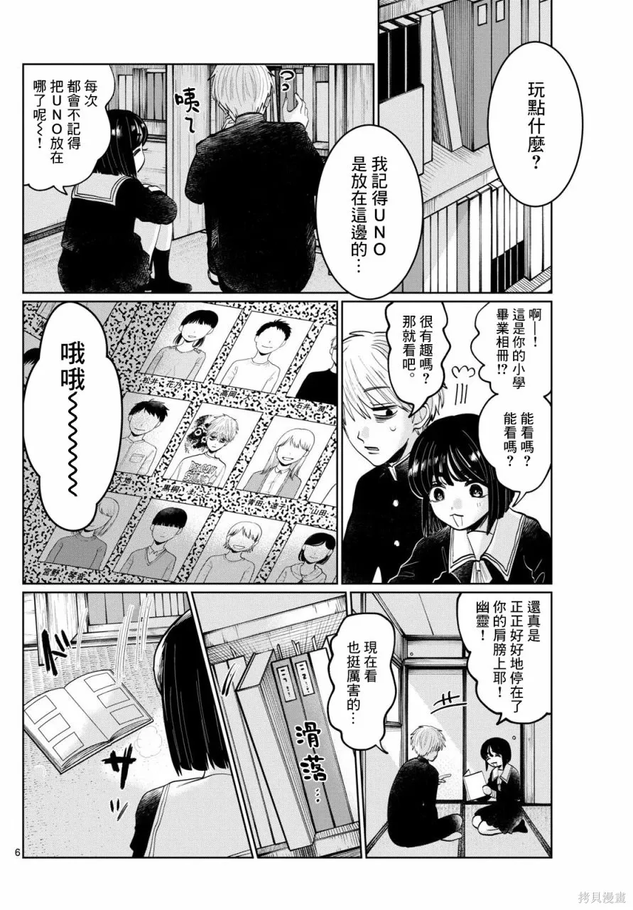 第07话 第6页