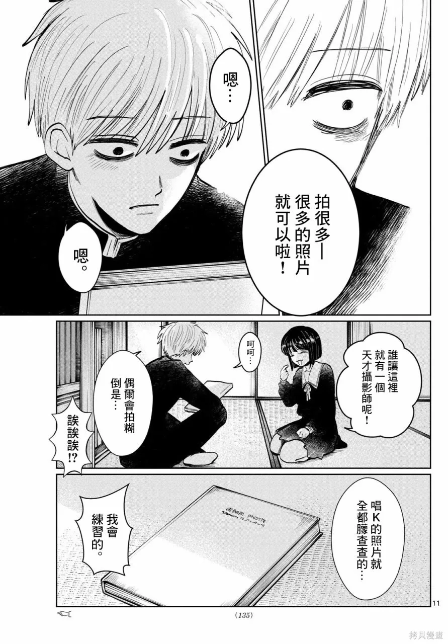 第07话 第11页