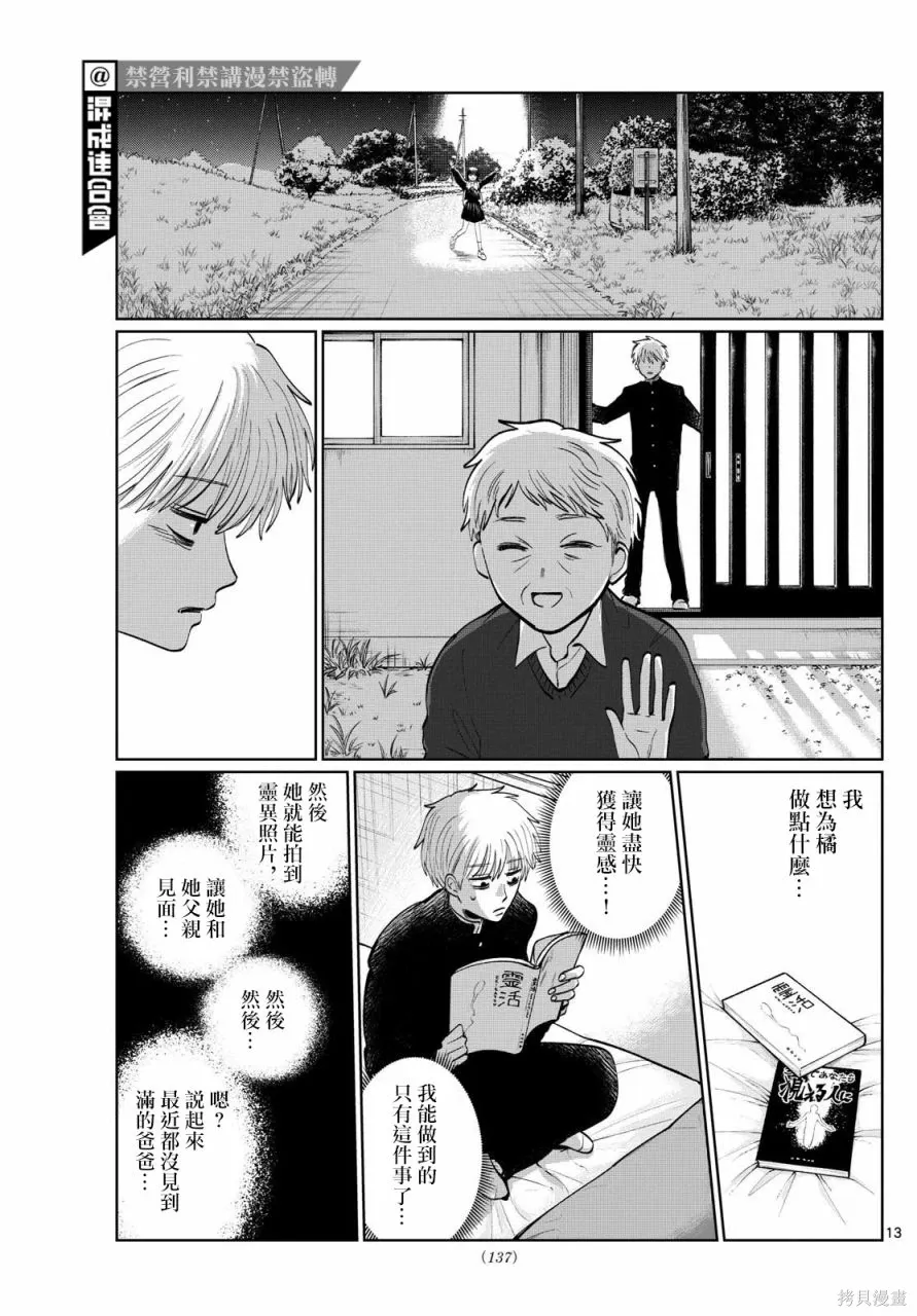 第07话 第13页
