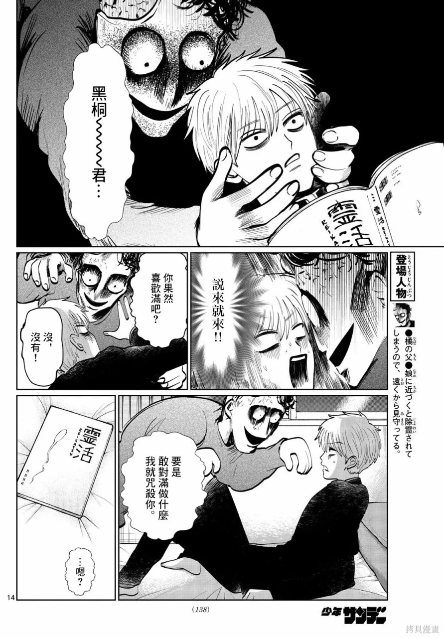 第07话 第14页