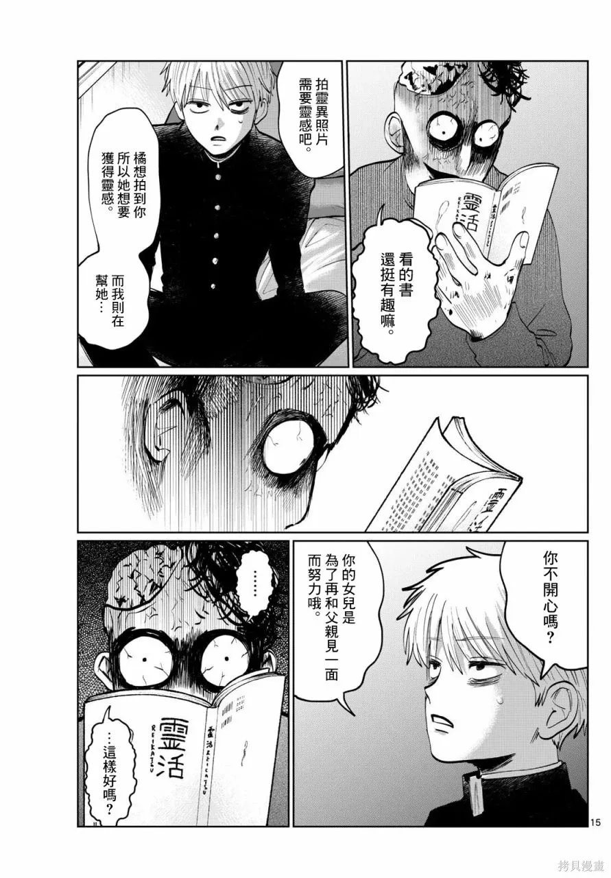 第07话 第15页