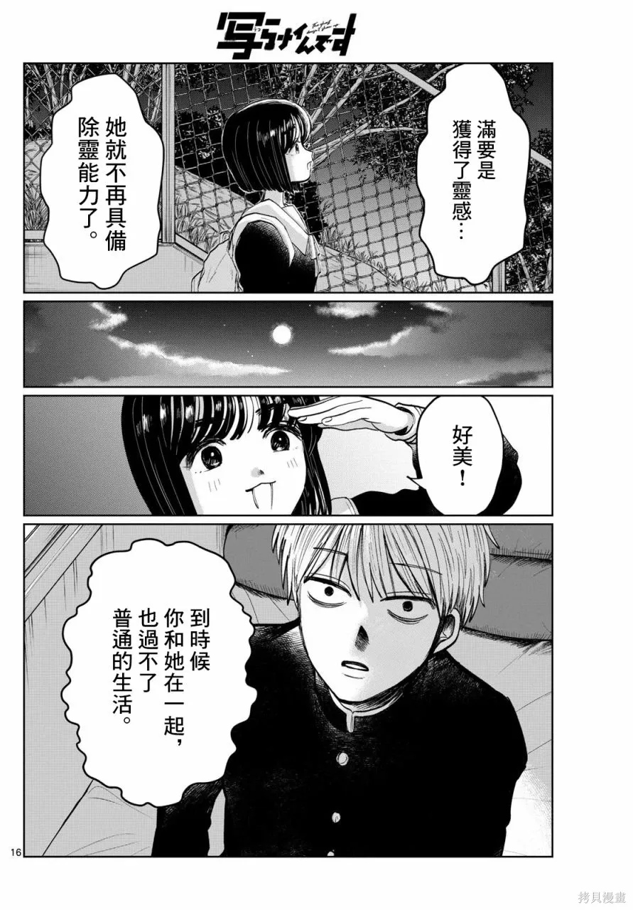 第07话 第16页