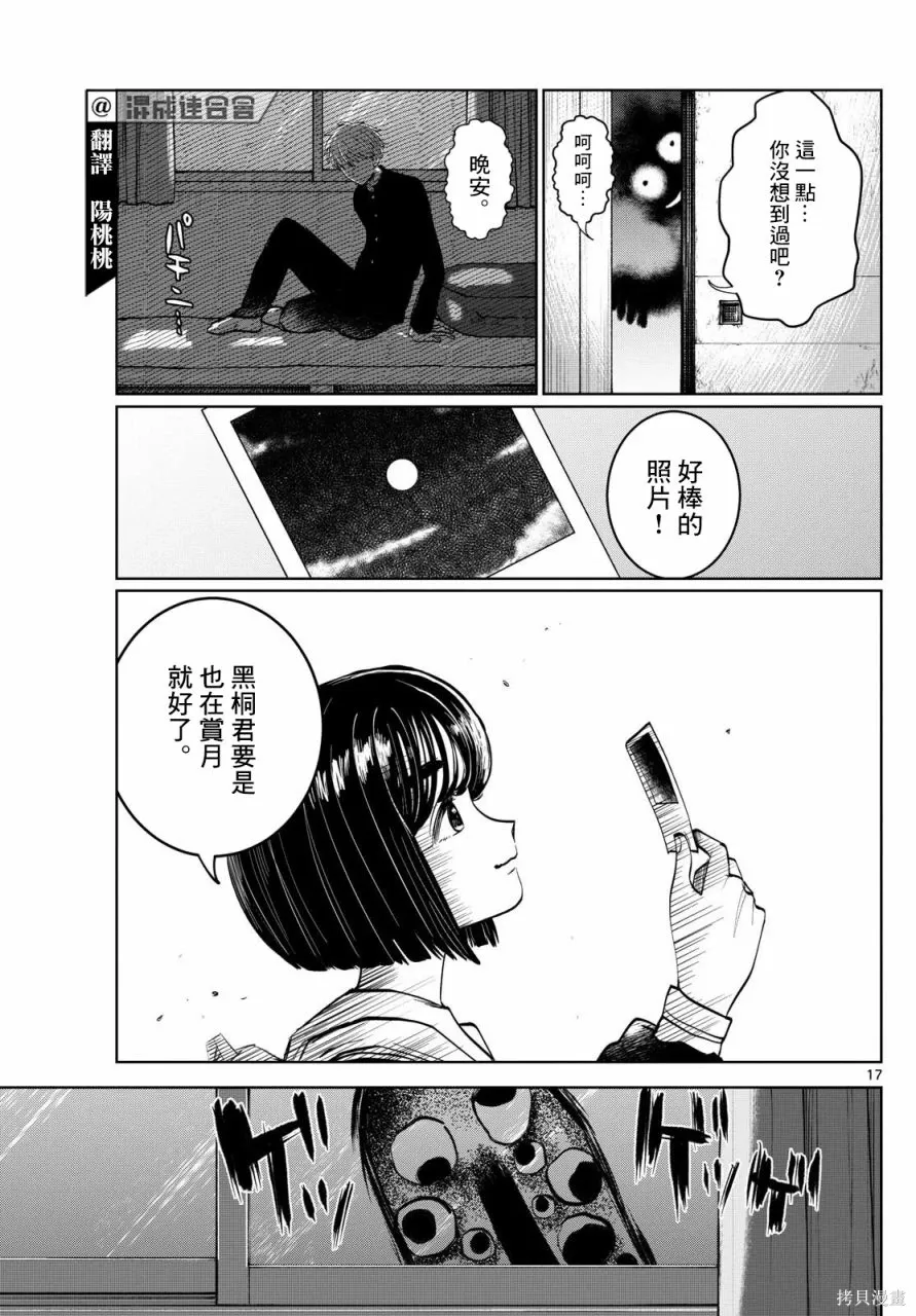 第07话 第17页