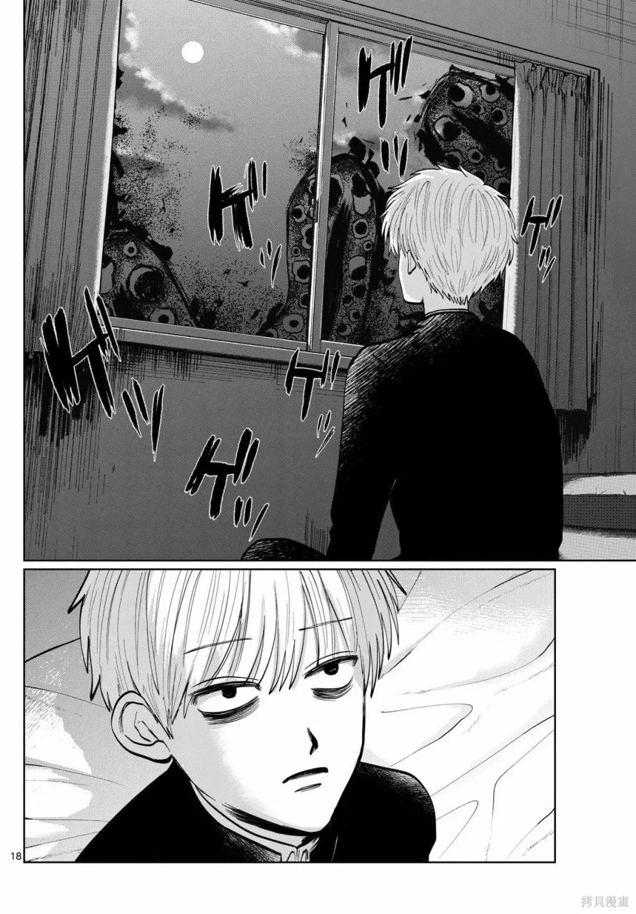 第07话 第18页