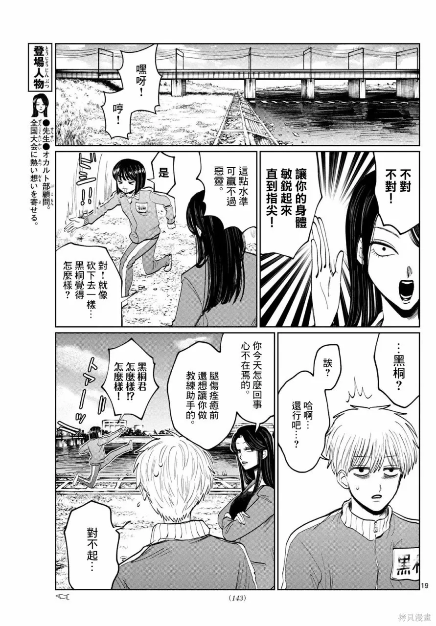 第07话 第19页