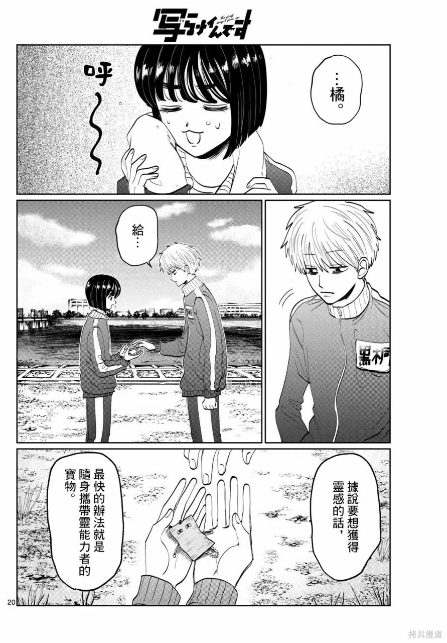 第07话 第20页