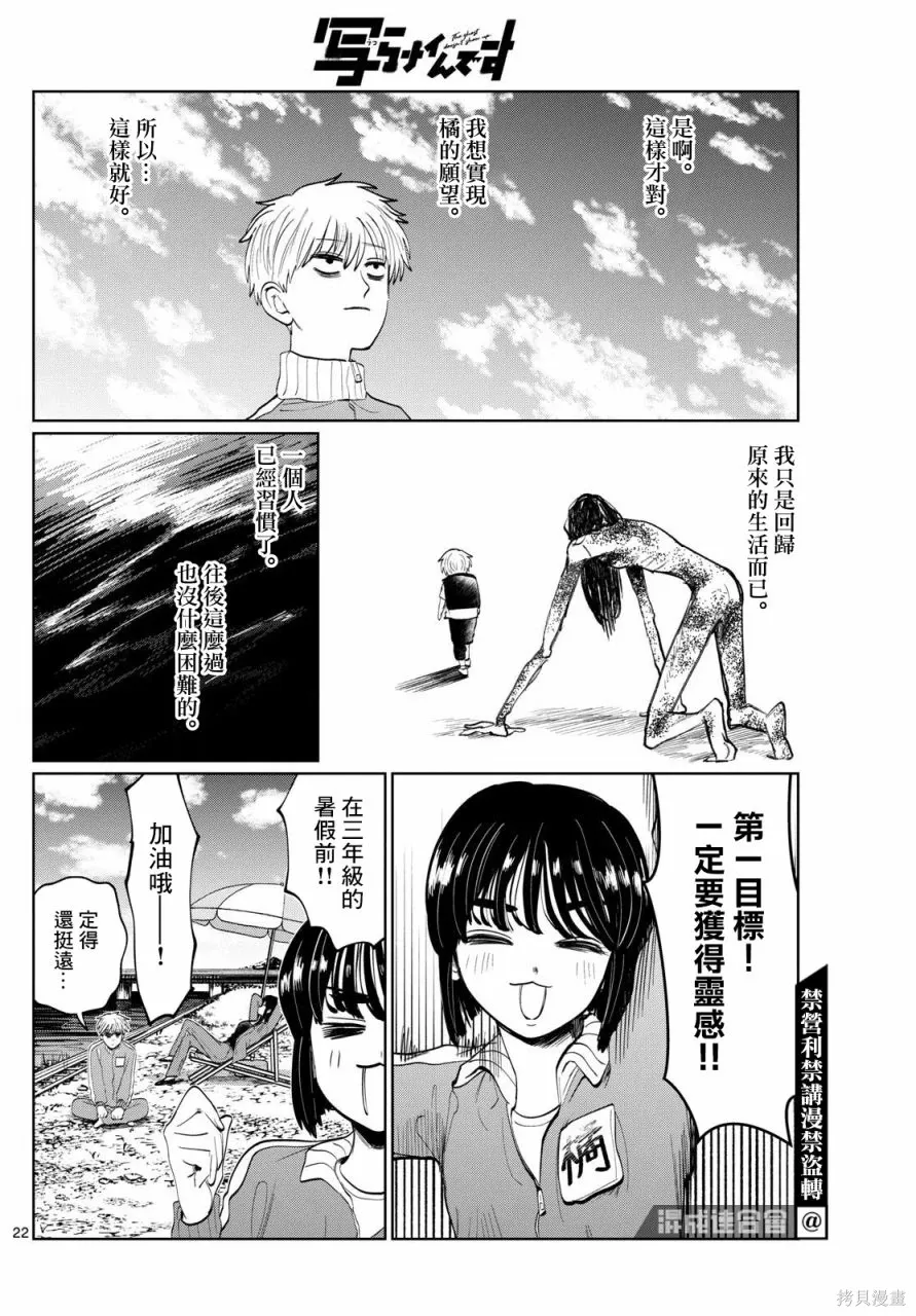 第07话 第22页