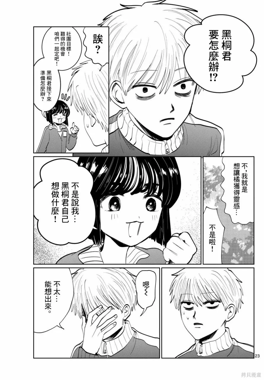 第07话 第23页