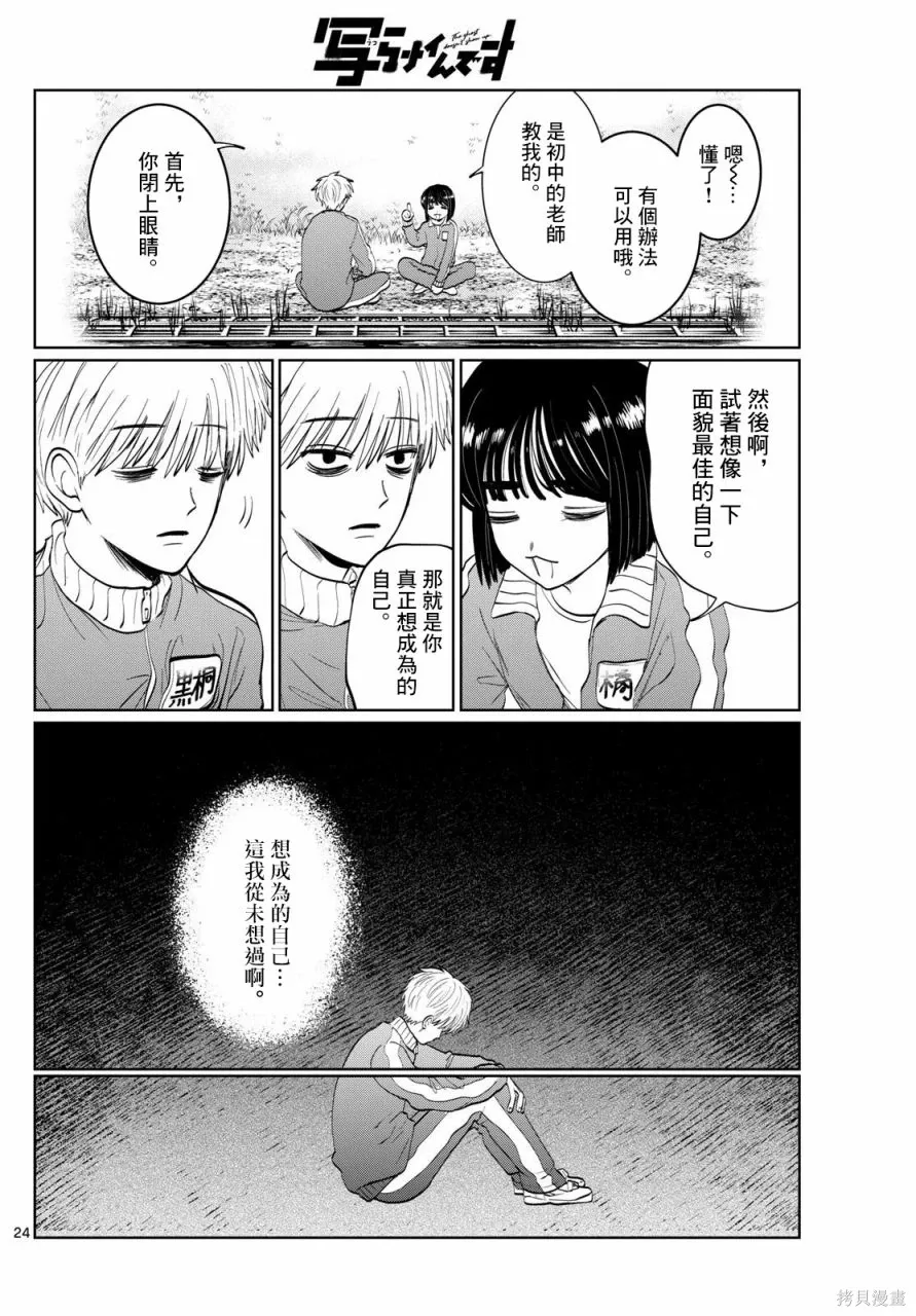 第07话 第24页