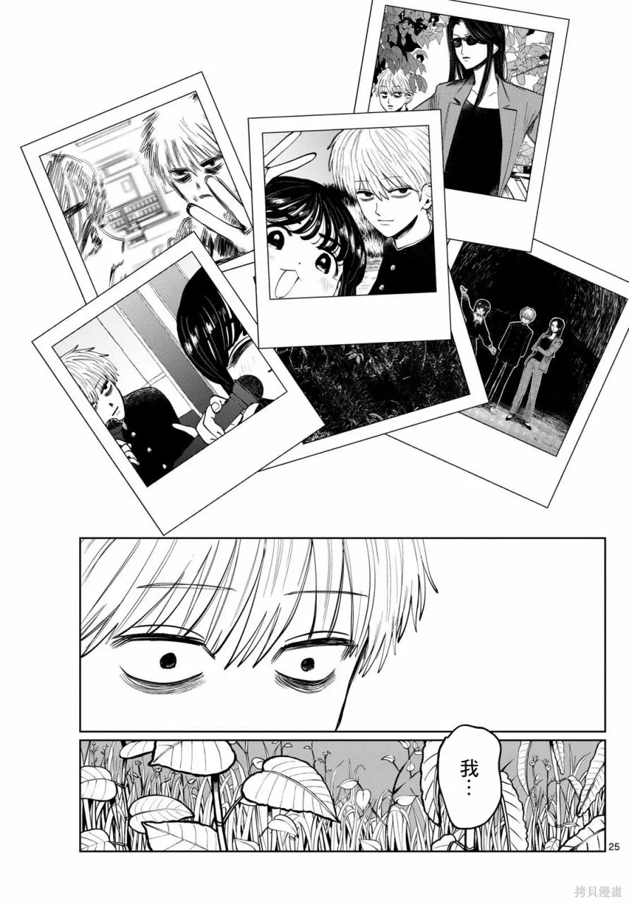 第07话 第25页