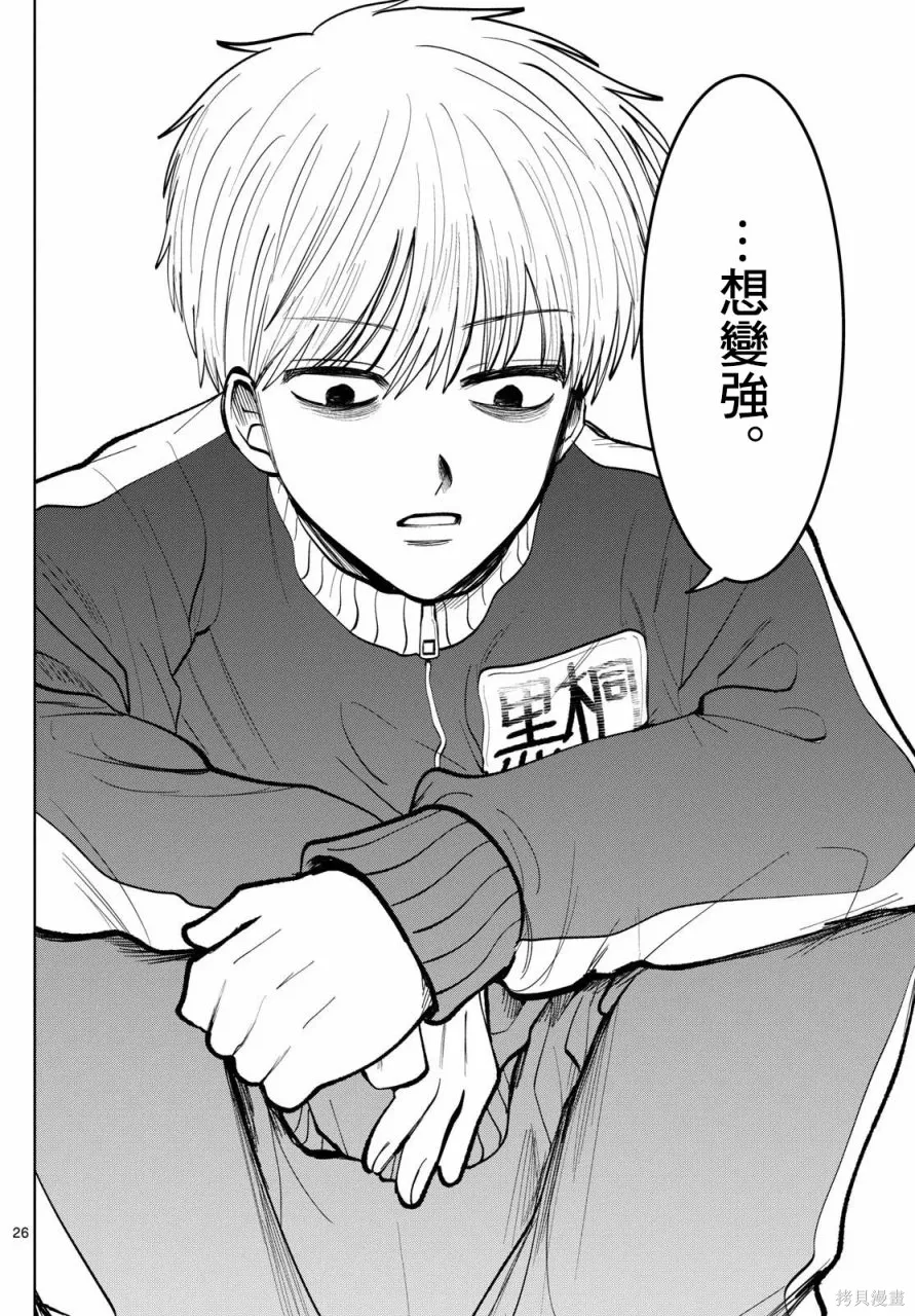 第07话 第26页
