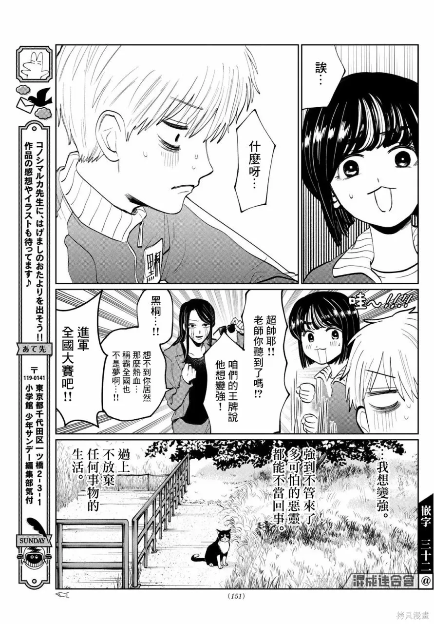 第07话 第27页