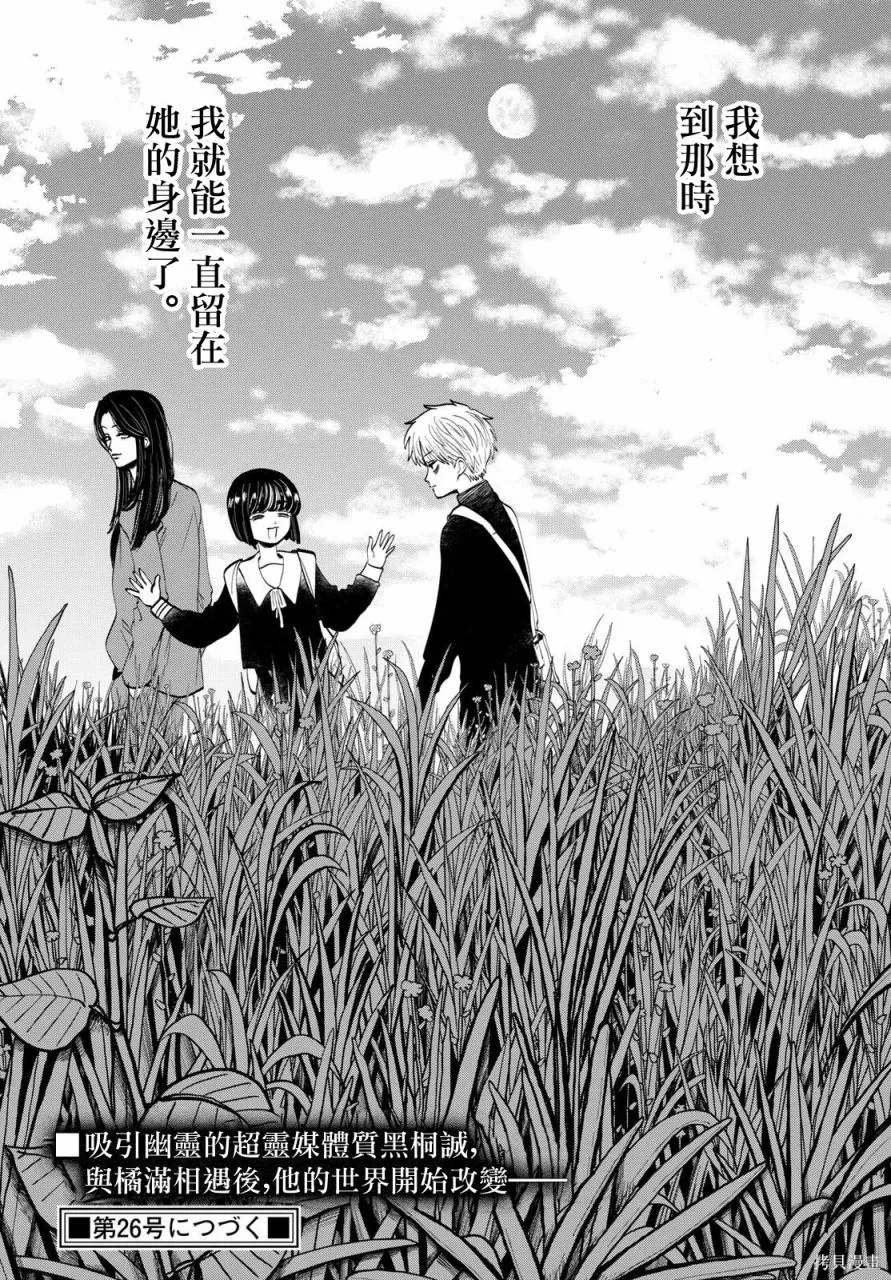 第07话 第28页