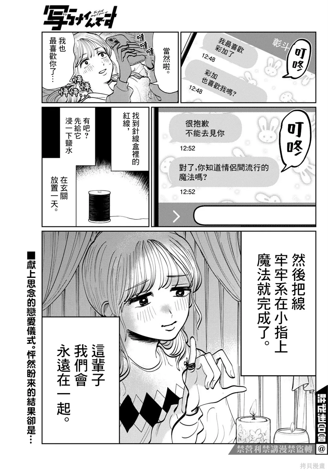 第08话 第1页