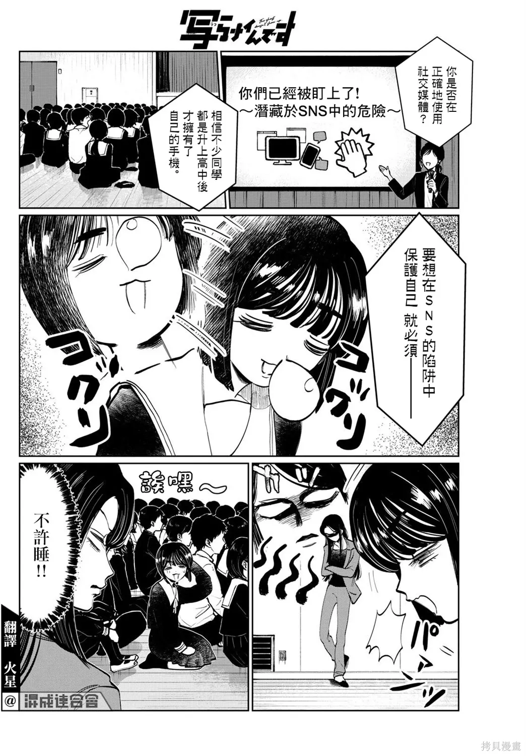 第08话 第4页