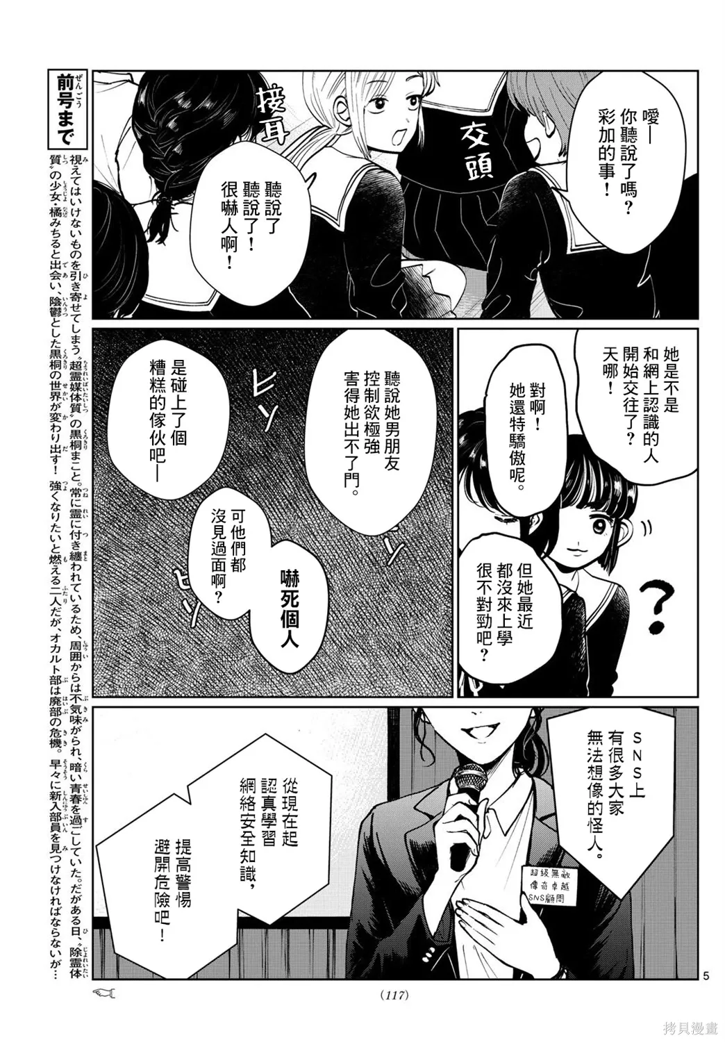 第08话 第5页