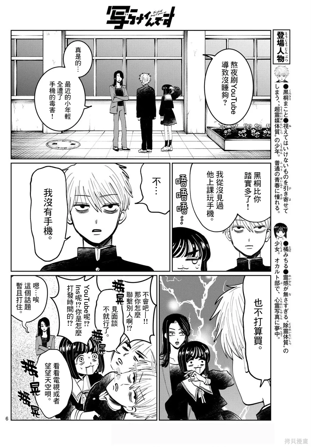 第08话 第6页