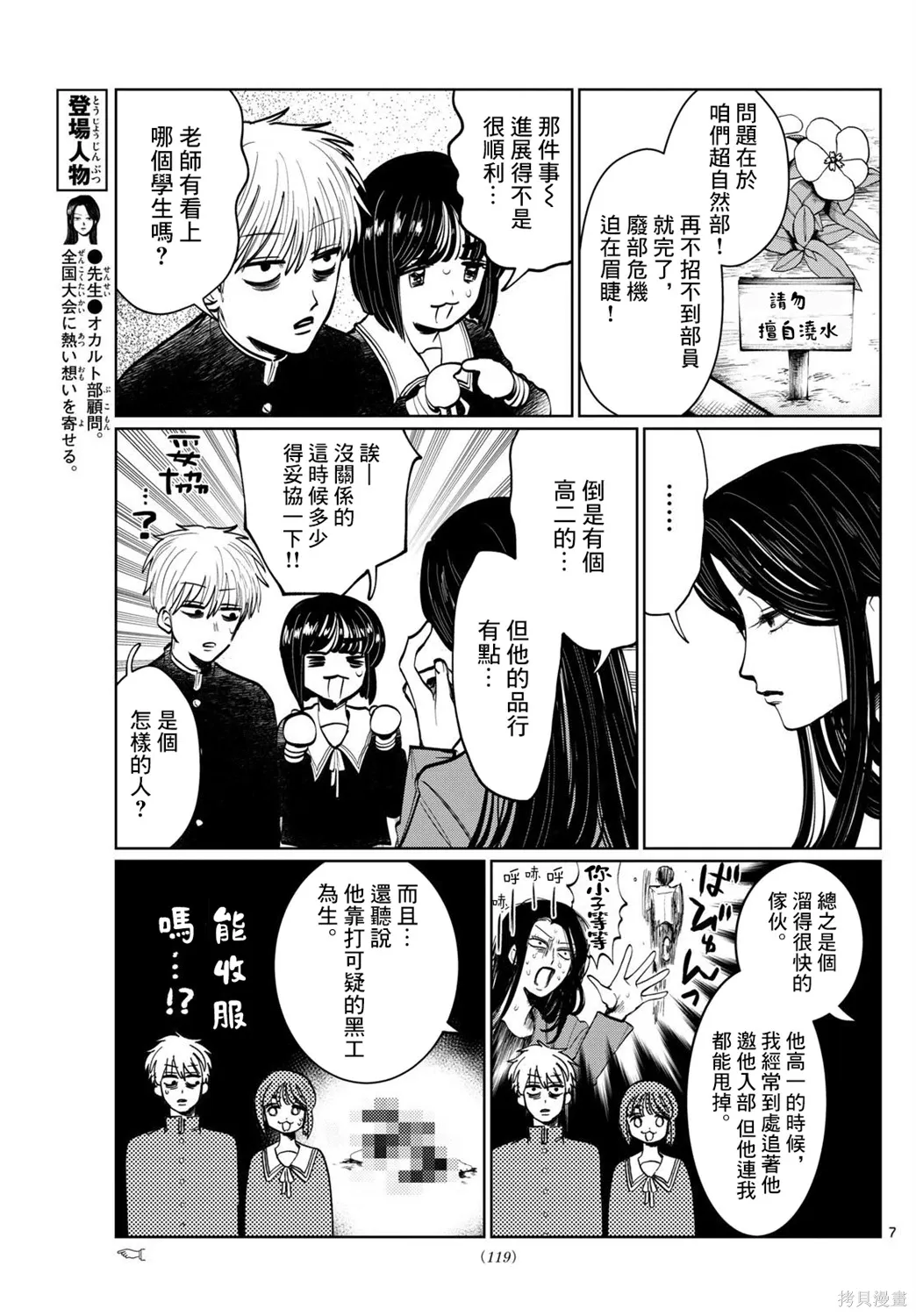 第08话 第7页