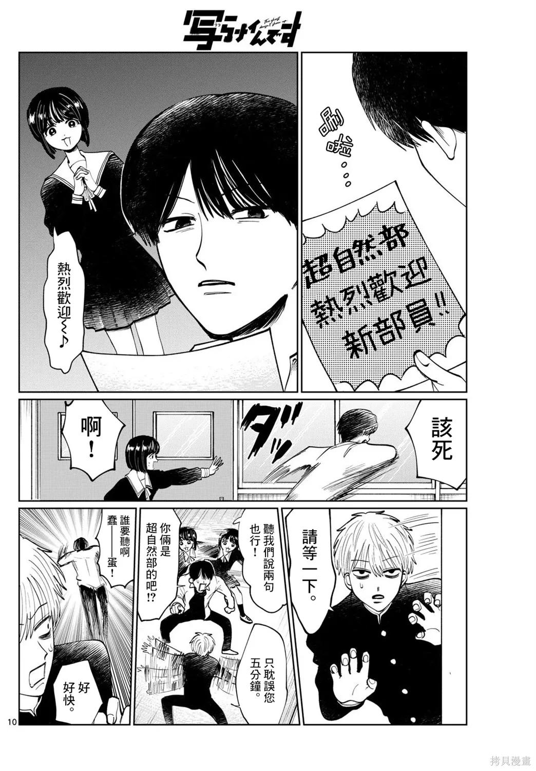 第08话 第10页