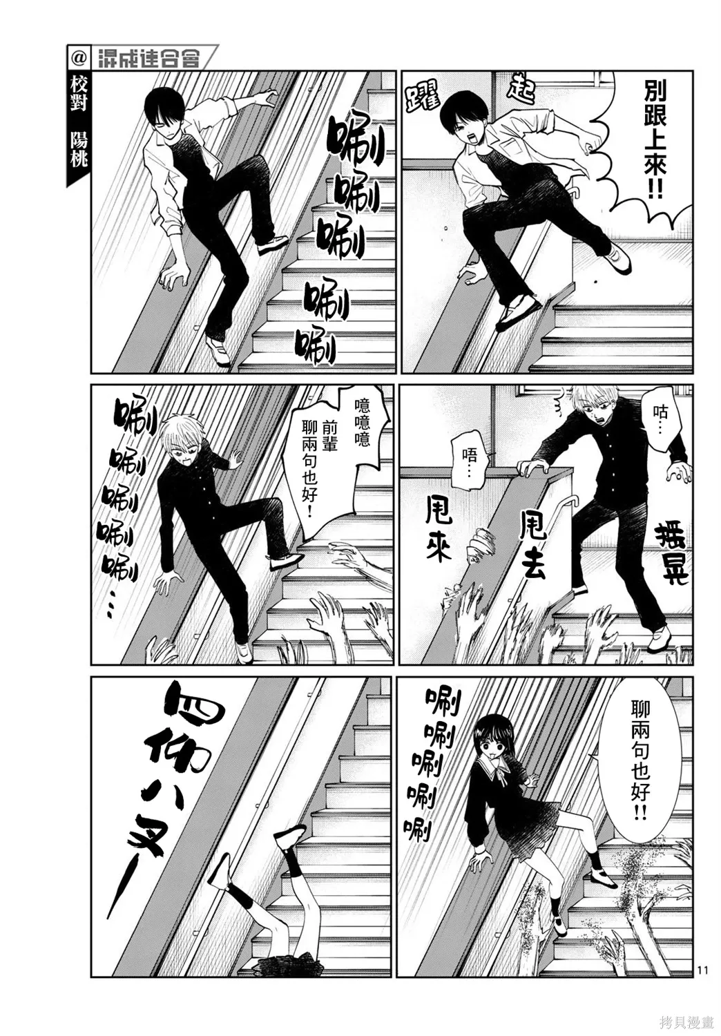 第08话 第11页