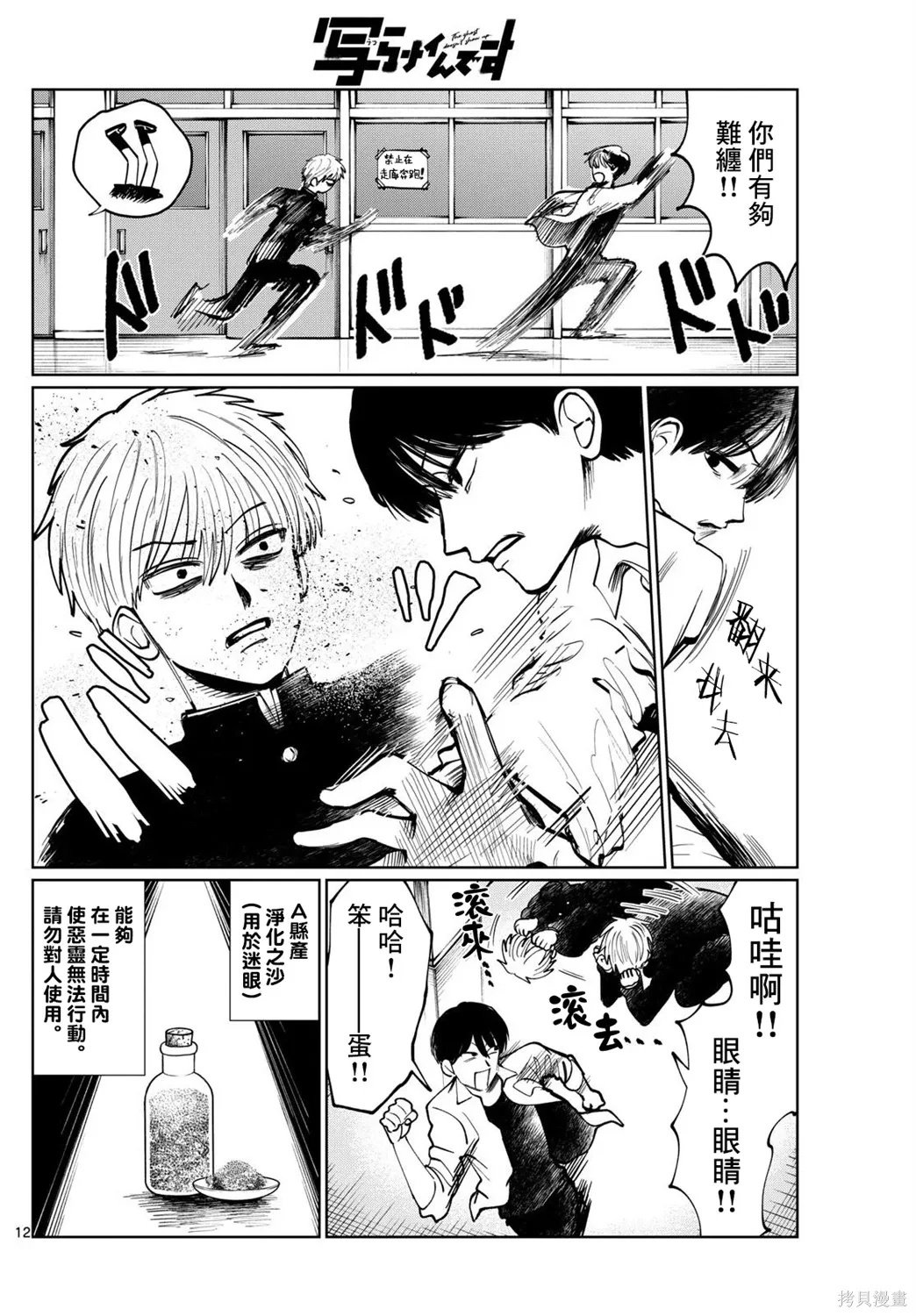 第08话 第12页