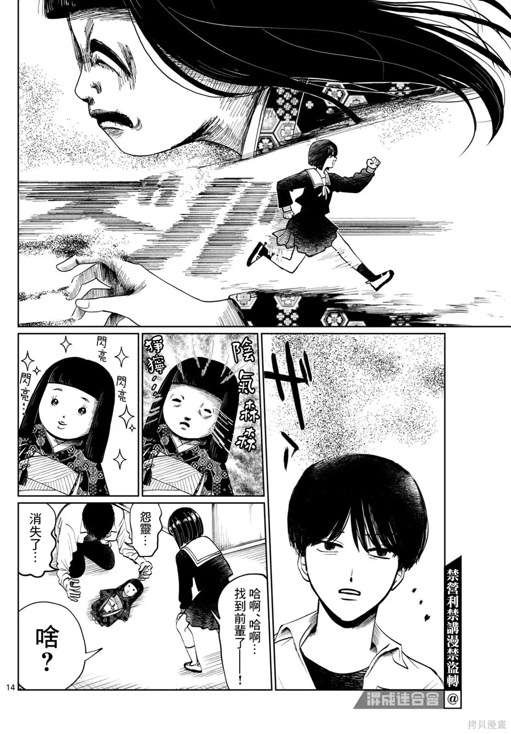 第08话 第14页