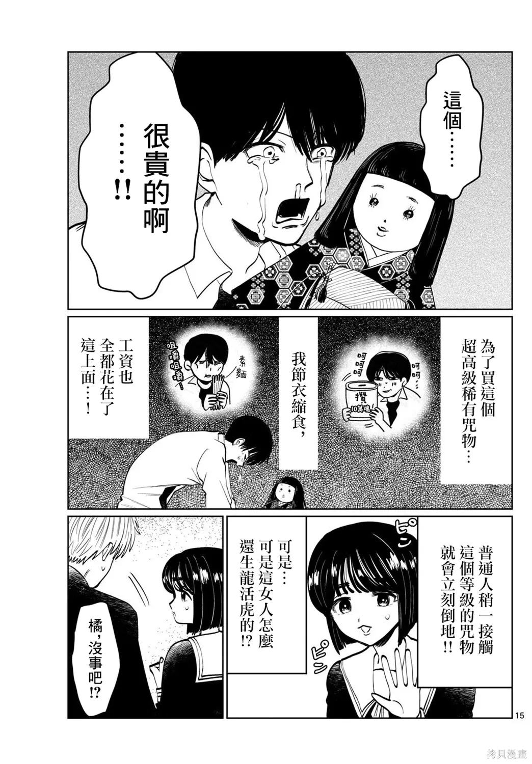第08话 第15页
