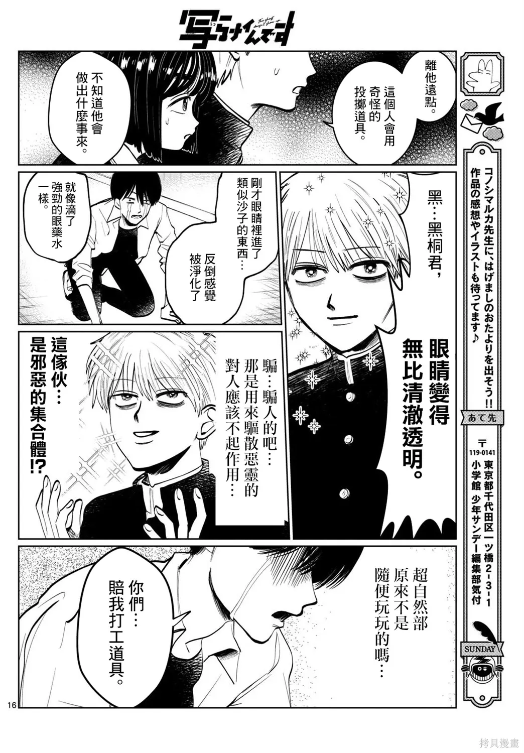 第08话 第16页