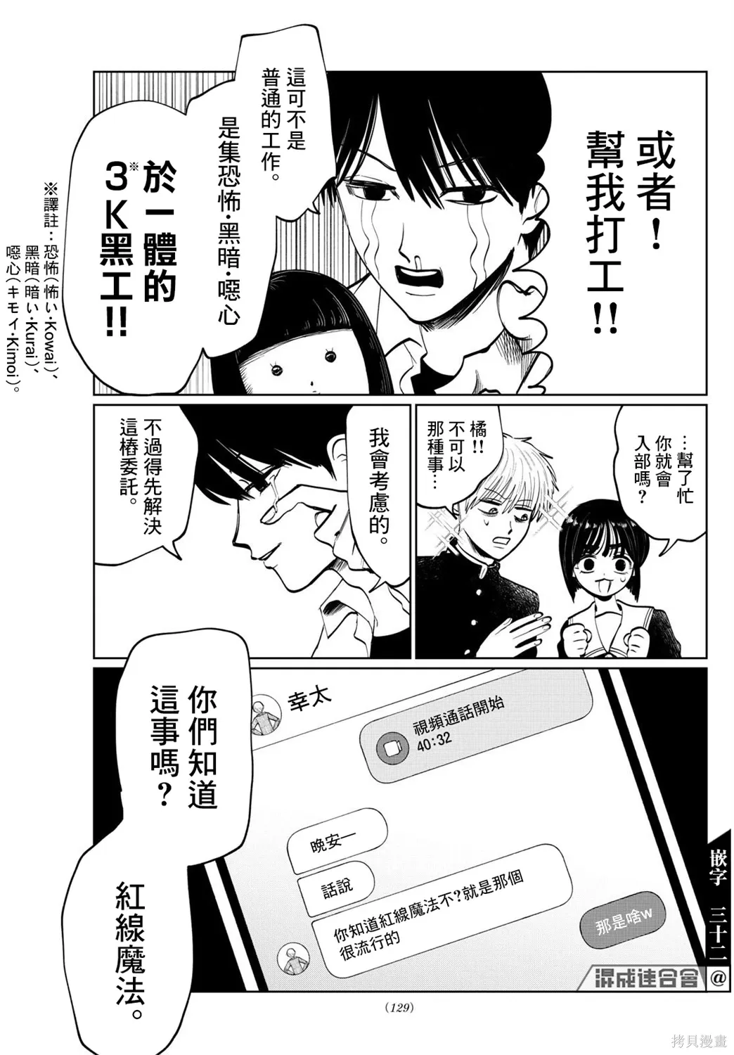 第08话 第17页