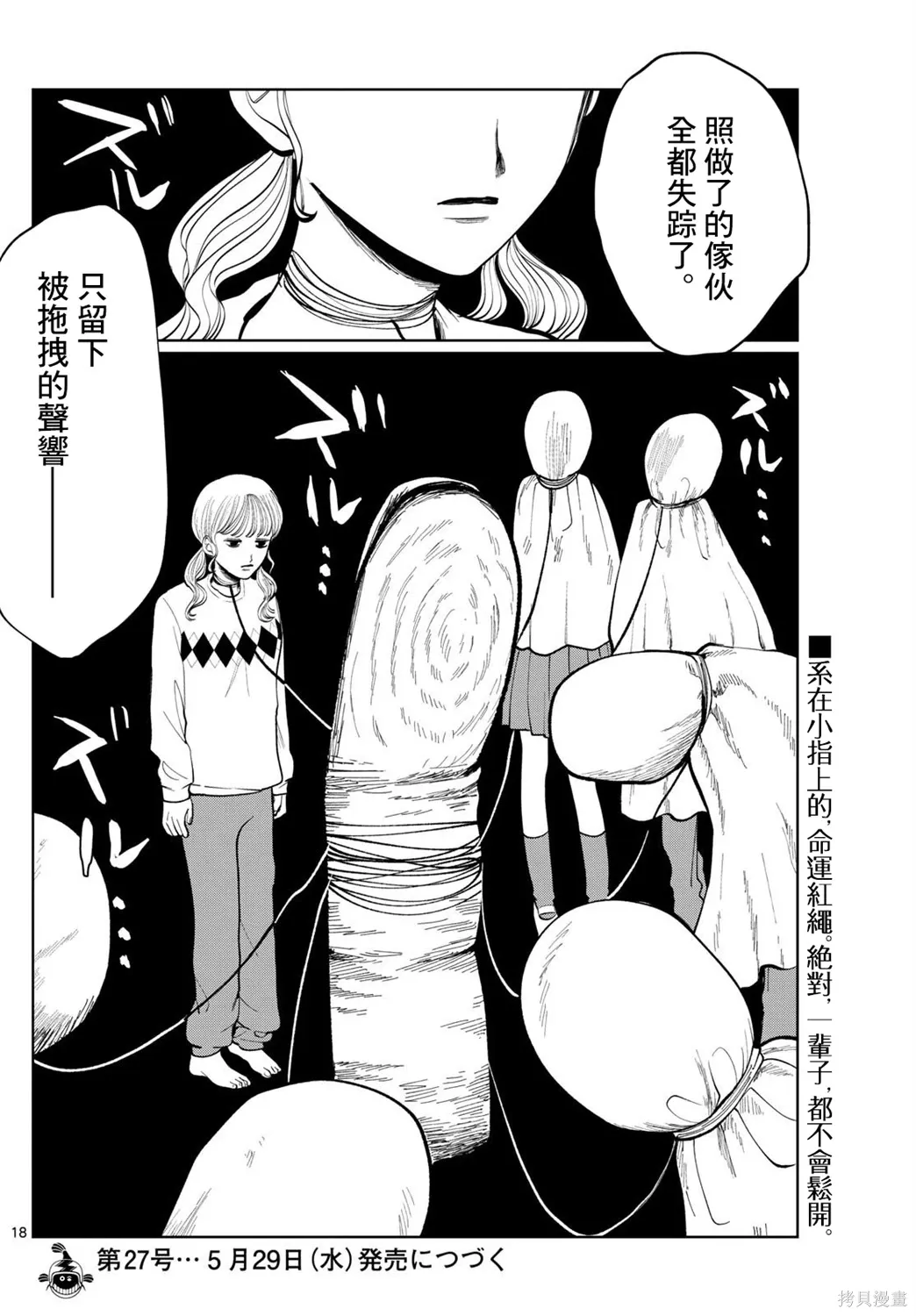 第08话 第18页